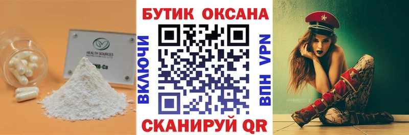 кракен зеркало  продажа наркотиков  Первомайск  БУТИРАТ BDO 33% 