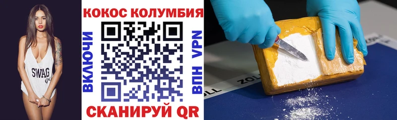 как найти закладки  Первомайск  КОКАИН Колумбийский 