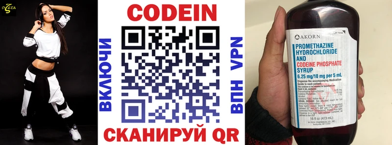 Кодеиновый сироп Lean напиток Lean (лин)  закладки  Первомайск 