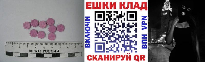 ЭКСТАЗИ 300 mg Первомайск