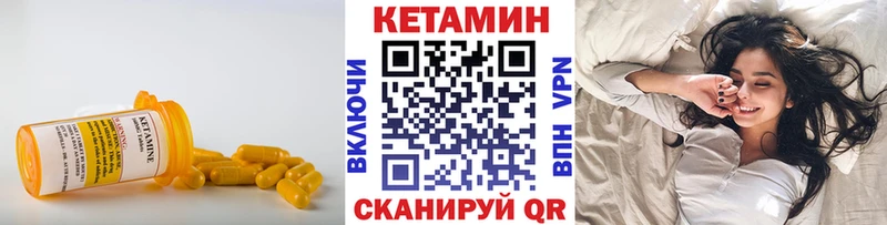 закладка Первомайск Кетамин ketamine