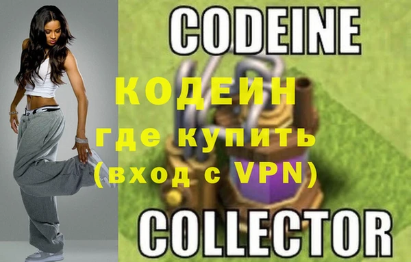 мяу мяу кристалл Армянск