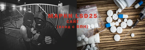 марки lsd Арсеньев