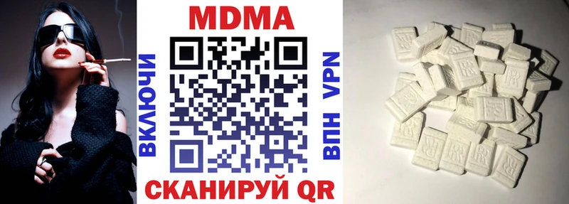 где продают наркотики  ОМГ ОМГ как зайти  MDMA кристаллы  Первомайск 
