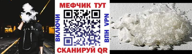 Меф мяу мяу мука Первомайск